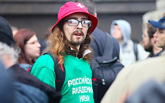 Участники митинга в защиту РАН © KM.RU, Алексей Белкин