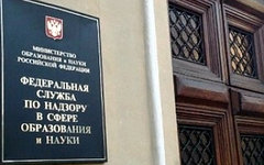 Фото с сайта obrnadzor.gov.ru