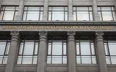 Министерство финансов РФ © KM.RU, Алексей Белкин