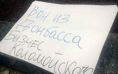 Листовка горожан с пикета. Фото из Твиттера @ostro_v