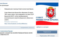 Скриншот с сайта «ВКонтакте»