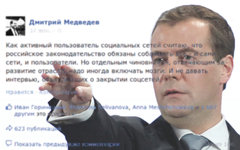 Дмитрий Медведев. Коллаж © KM.RU