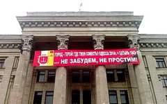 Баннер на здании Дома профсоюзов в Одессе. Стоп-кадр с видео в YouTube