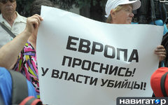 Фото с сайта politnavigator.net