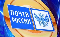 Изображение с сайта russianpost.ru