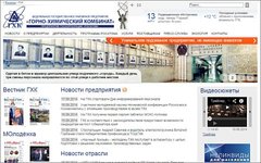 Скриншот сайта sibghk.ru