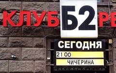Фото с офстраницы клуба во ВКонтакте