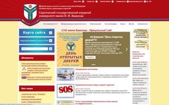 Скриншот сайта sgau.ru
