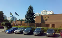 Посольство Швеции в Москве. Фото с сайта wikipedia.org
