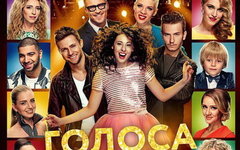Алена Тойминцева на постере фильма «Голоса большой страны»