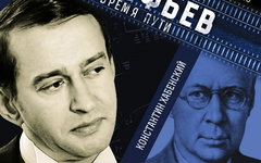 Фрагмент постера к фильму «Прокофьев: во время пути»