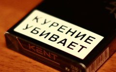 Пачка сигарет © KM.RU, Александра Воздвиженская