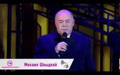 Михаил Швыдкой. Кадр из телепрограммы