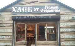 Фото со страницы Германа Стерлигова «ВКонтакте»