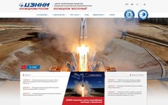 Скриншот сайта vostok.russian.space