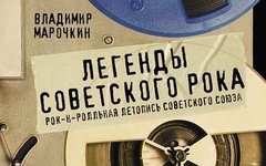 Фрагмент обложки книги. Предоставлено издателем