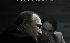 Фрагмент постера к фильму 