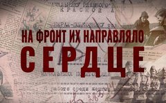 Фото с сайта female-heroes.mil.ru