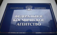 Федеральное космическое агентство © KM.RU, Алексей Белкин