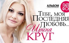 Фрагмент обложки диска. Предоставлено издателем