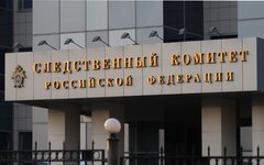 Следственный комитет России