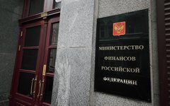 Министерство финансов РФ 