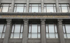 Министерство финансов РФ © KM.RU, Алексей Белкин