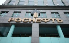 Здание компании «Роснефть» © KM.RU, Алексей Белкин