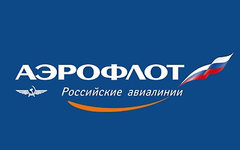 Аэрофлот