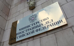 МИД РФ