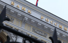 Центральный Банк РФ