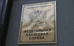 ФНС © KM.RU, Илья Шабардин