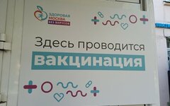 Вакцинация 