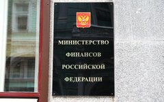 Минфин РФ 