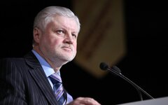 Съезд партии «Справедливая Россия» 