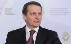 Сергей Нарышкин 