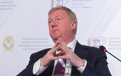 Анатолий Чубайс 