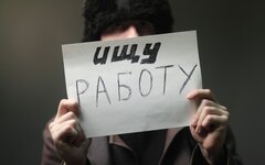 Поиск работы 