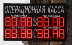 Обмен валют