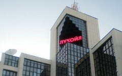 Здание компании «ЛУКойл» © KM.RU, Вадим Черноусов