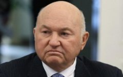 Юрий Лужков