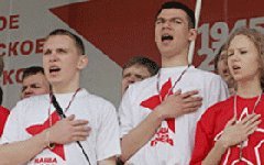 Активисты движения «Наши»