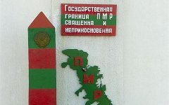 Приднестровская Молдавская Республика