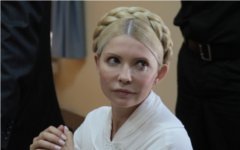 Юлия Тимошенко © РИА Новости, Григорий Василенко