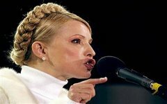 Юлия Тимошенко