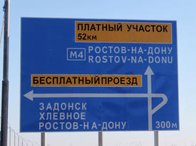 Знак, информирующий о возможности объезда. Фото Auto.km.ru