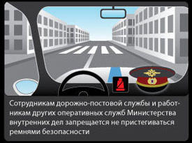 Новая редакция Правил дорожного движения. Изображение 2 rian.ru