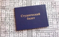 Студенческий билет. Фото: timeout.ru