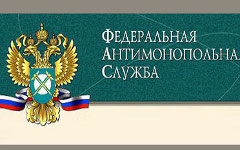 Федеральная антимонопольная служба, фото с сайта securitylab.ru