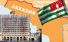 В Абхазии выбирают республиканский парламент